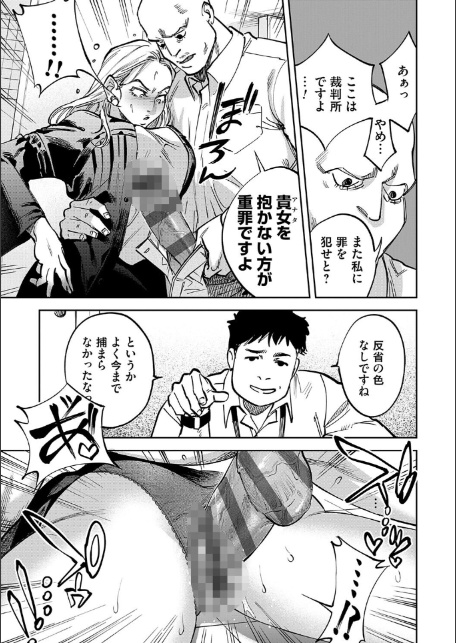 玉田明久のセックスジャーニー【デジタル特装版】-7
