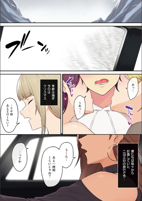 今泉ん家はどうやらギャルの溜まり場になってるらしいB-13