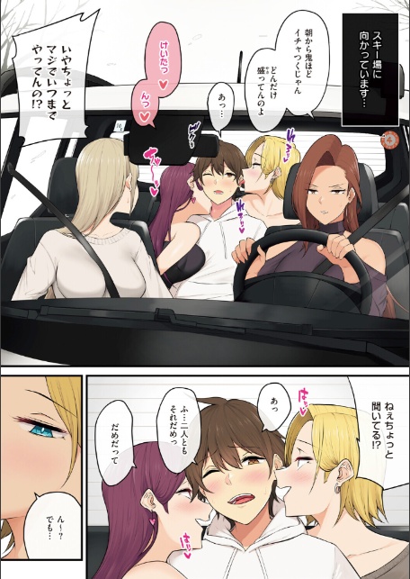 今泉ん家はどうやらギャルの溜まり場になってるらしいB-14