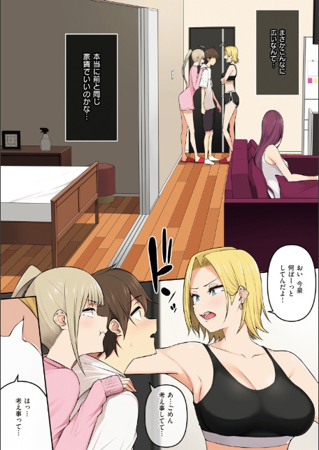 今泉ん家はどうやらギャルの溜まり場になってるらしいB-9