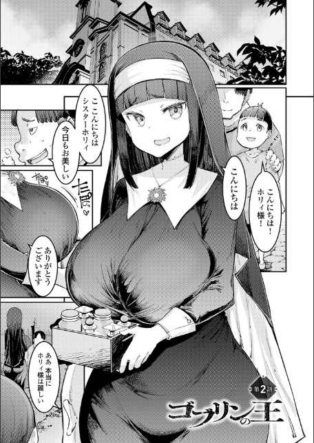 ゴブリンの王 〜仇討ちを成す者〜【デジタル特装版】-13