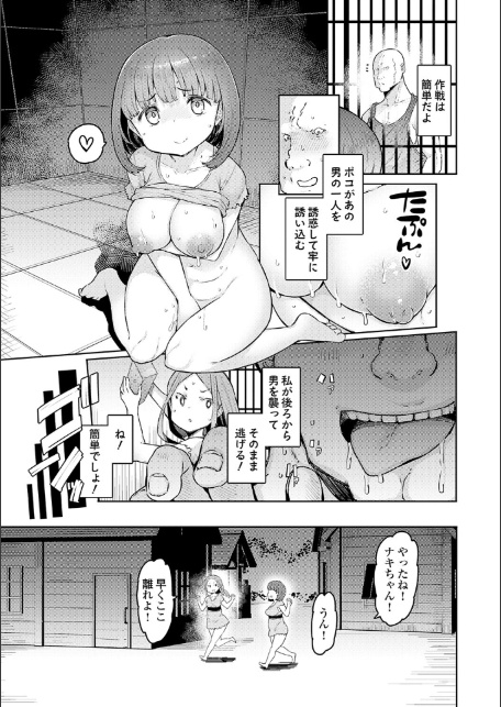 ゴブリンの王 〜仇討ちを成す者〜【デジタル特装版】-6