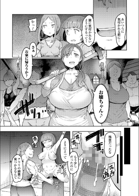 ゴブリンの王 〜仇討ちを成す者〜【デジタル特装版】-7