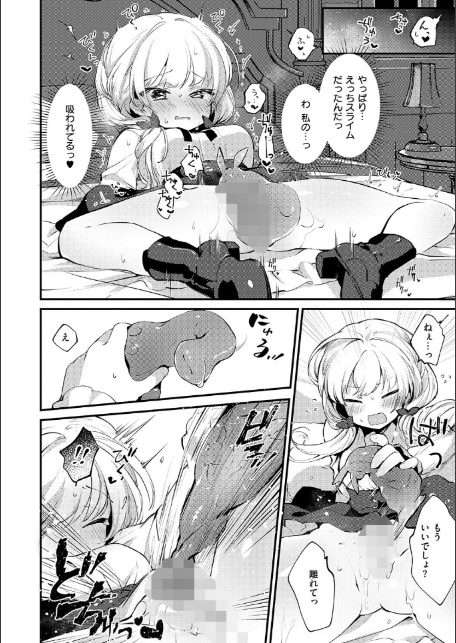 ひみつのともだち【デジタル特装版】-10