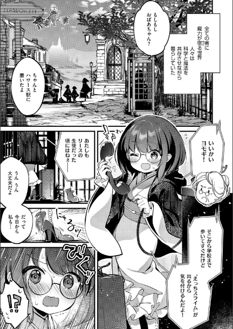 ひみつのともだち【デジタル特装版】-13