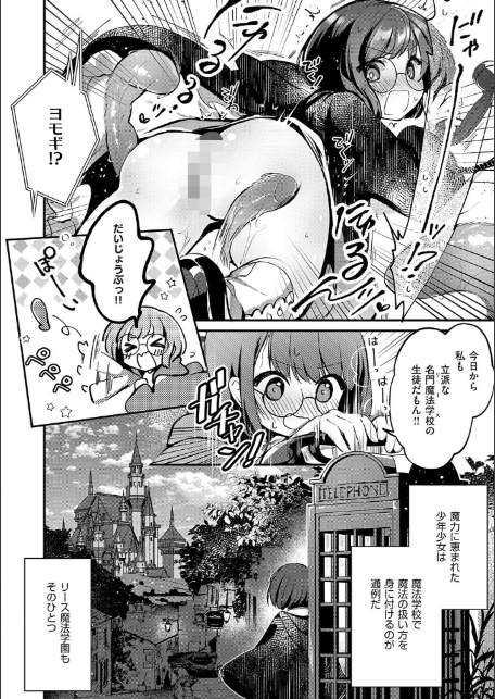 ひみつのともだち【デジタル特装版】-14