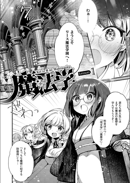 ひみつのともだち【デジタル特装版】-16