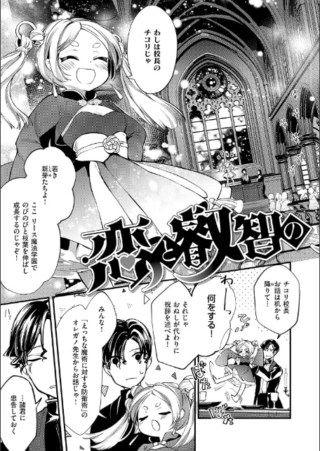 ひみつのともだち【デジタル特装版】-17