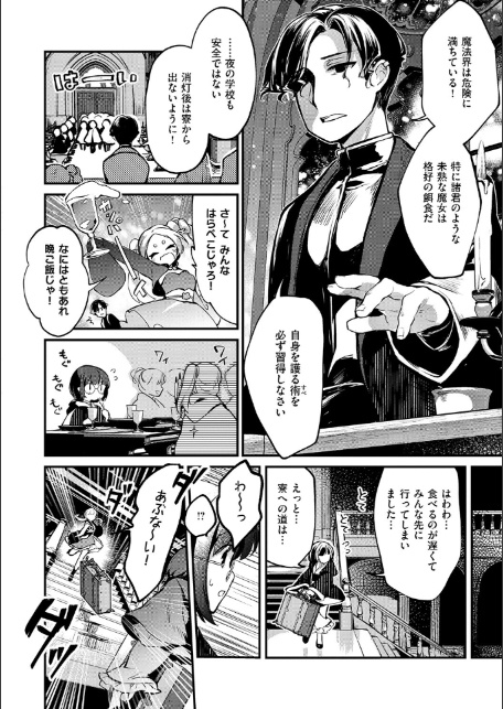 ひみつのともだち【デジタル特装版】-18