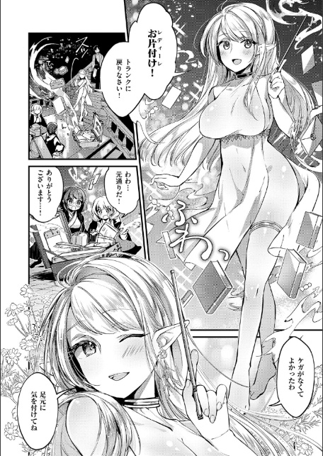ひみつのともだち【デジタル特装版】-20