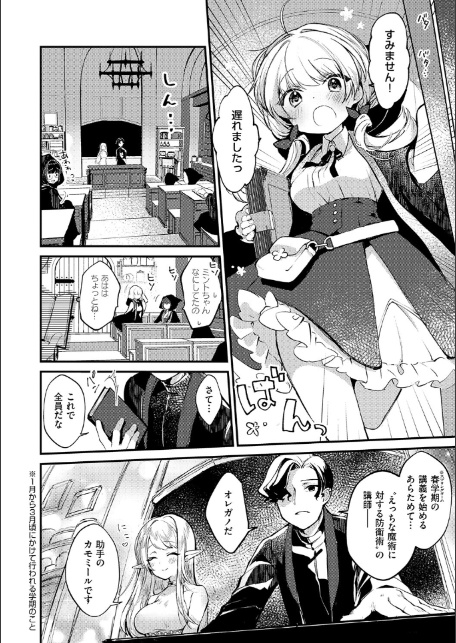 ひみつのともだち【デジタル特装版】-4