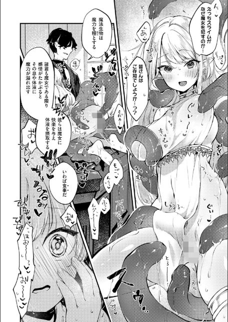 ひみつのともだち【デジタル特装版】-6