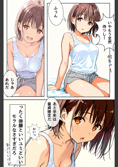 幼馴染しかできないHな特訓 合冊版1-10