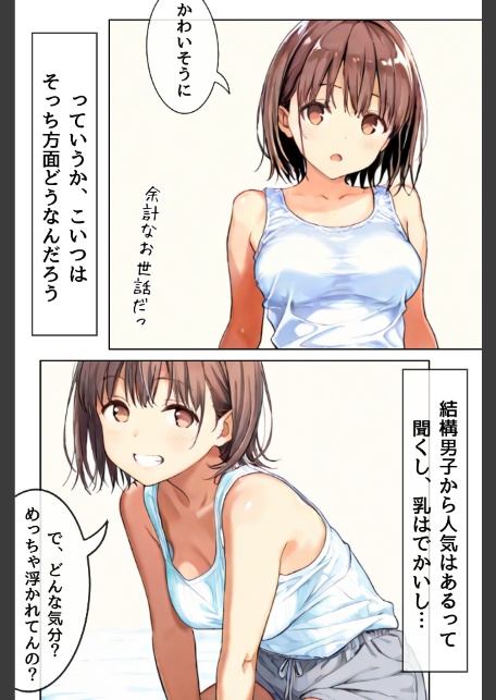 幼馴染しかできないHな特訓 合冊版1-11