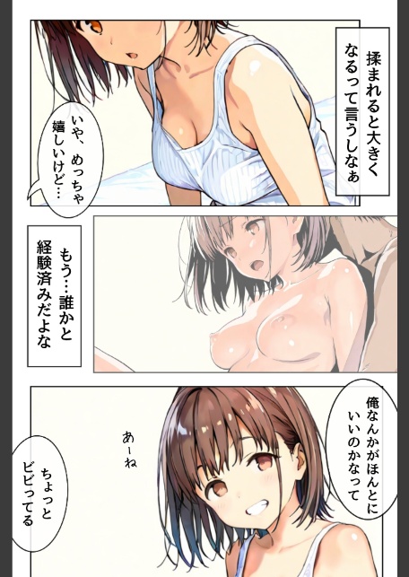 幼馴染しかできないHな特訓 合冊版1-12