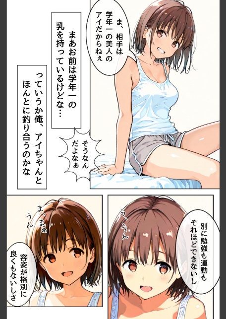 幼馴染しかできないHな特訓 合冊版1-13