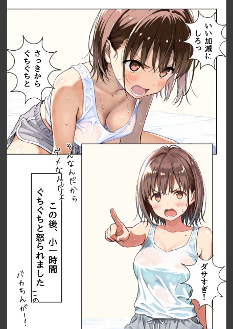 幼馴染しかできないHな特訓 合冊版1-15
