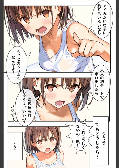 幼馴染しかできないHな特訓 合冊版1-16