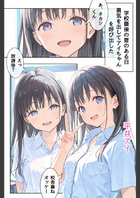 幼馴染しかできないHな特訓 合冊版1-2