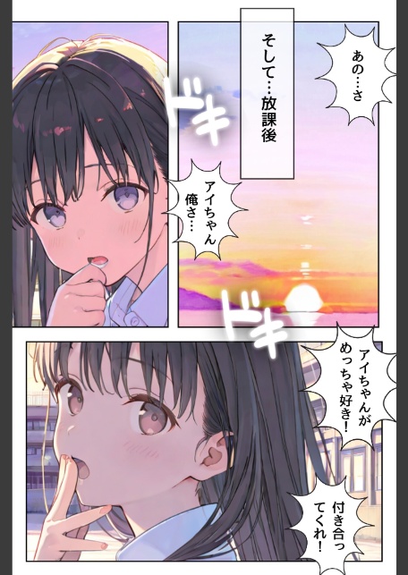 幼馴染しかできないHな特訓 合冊版1-3