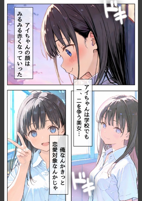 幼馴染しかできないHな特訓 合冊版1-4