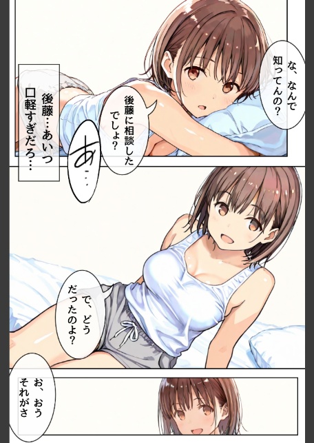幼馴染しかできないHな特訓 合冊版1-8