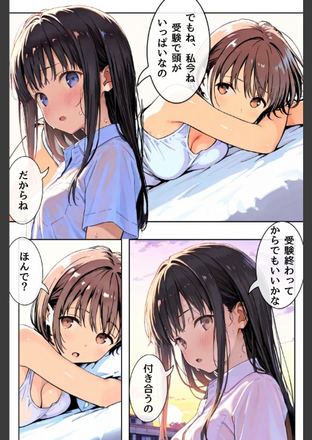 幼馴染しかできないHな特訓 合冊版1-9