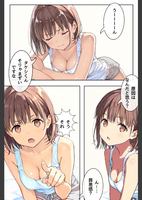 幼馴染しかできないHな特訓 特訓06-3