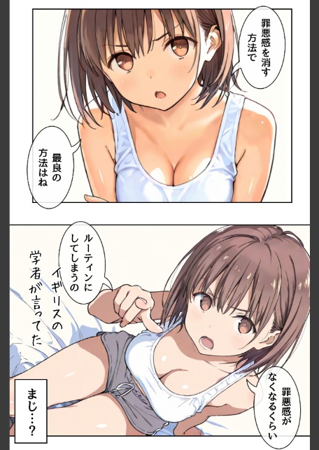 幼馴染しかできないHな特訓 特訓06-5