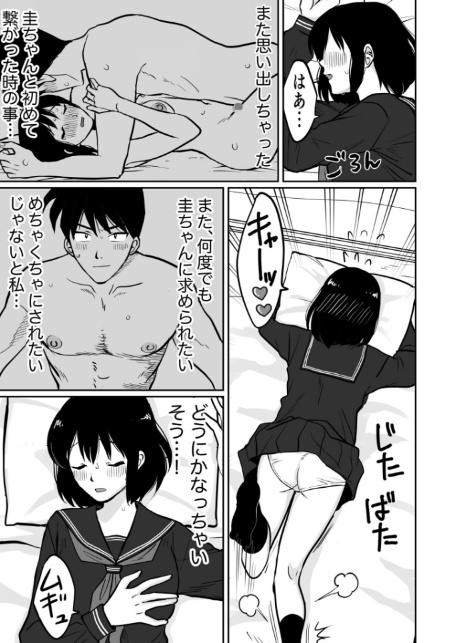 【電子単行本】1X才【18禁】-10