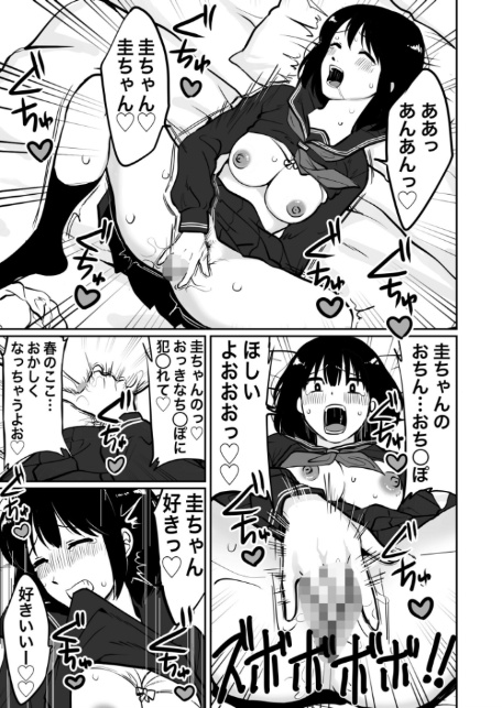 【電子単行本】1X才【18禁】-12