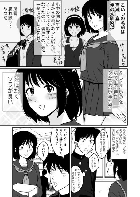 【電子単行本】1X才【18禁】-7
