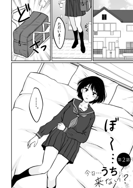 【電子単行本】1X才【18禁】-9