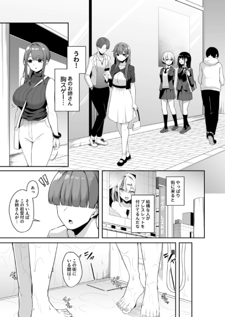 【FANZA限定特装版】お姉さんとシよ?〜えちんぽカードでやりたい放題〜【18禁】-11