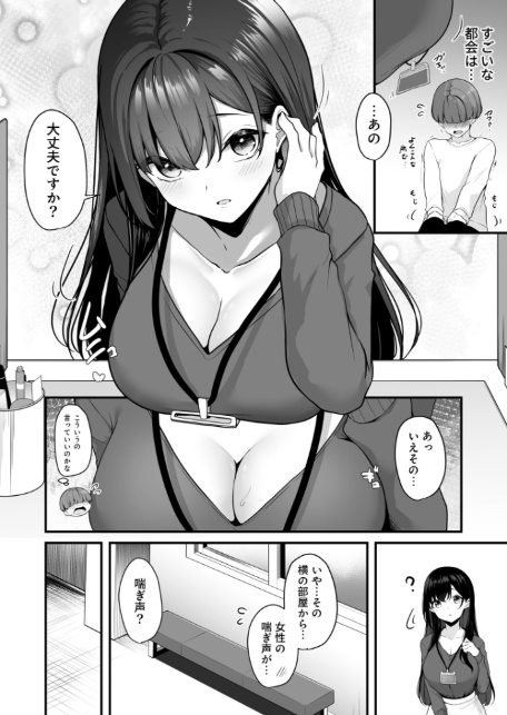 【FANZA限定特装版】お姉さんとシよ?〜えちんぽカードでやりたい放題〜【18禁】-6