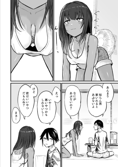 日焼け美少女が誘惑してくるんだが【FANZA限定特装版】【18禁】-10