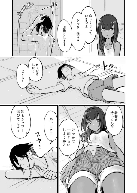 日焼け美少女が誘惑してくるんだが【FANZA限定特装版】【18禁】-11