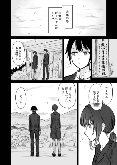 日焼け美少女が誘惑してくるんだが【FANZA限定特装版】【18禁】-4