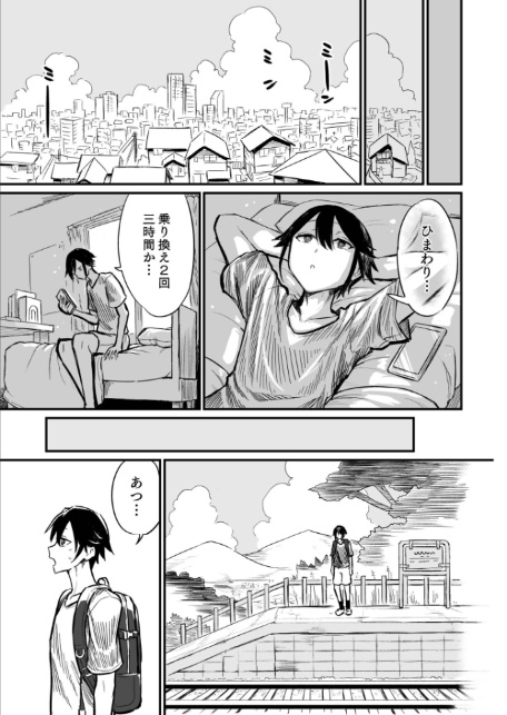 日焼け美少女が誘惑してくるんだが【FANZA限定特装版】【18禁】-5