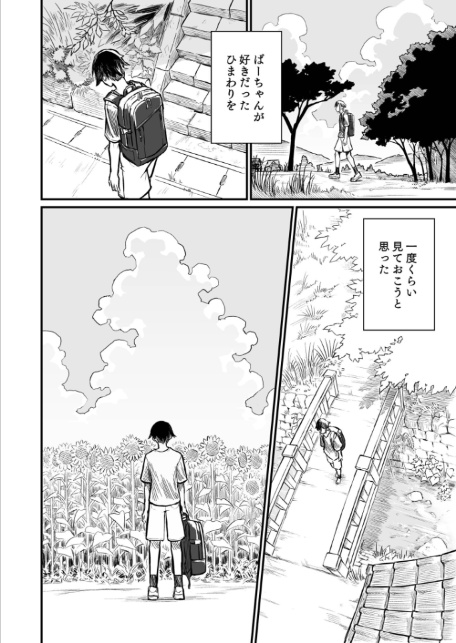 日焼け美少女が誘惑してくるんだが【FANZA限定特装版】【18禁】-6