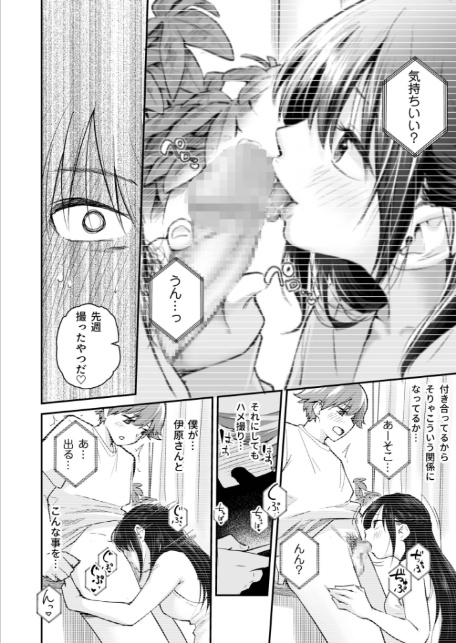 大好きなキミと【FANZA限定特装版】【18禁】-10