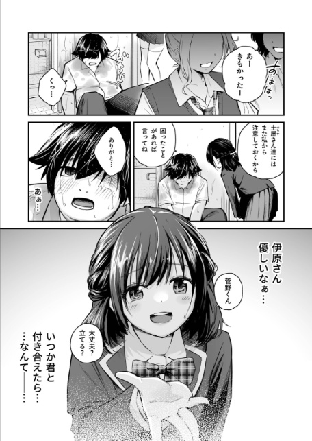 大好きなキミと【FANZA限定特装版】【18禁】-3