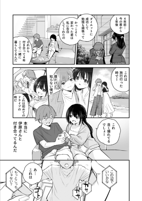 大好きなキミと【FANZA限定特装版】【18禁】-9