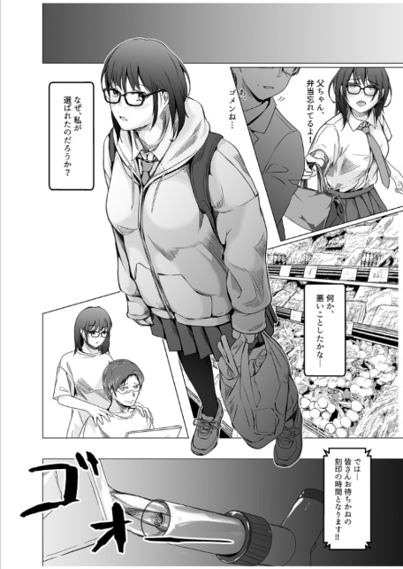 生贄ドールズ〜返礼品にされたワタシたち〜【電子単行本】【18禁】-10