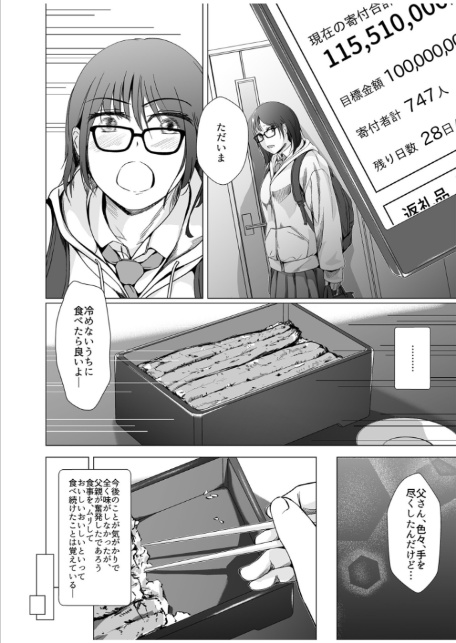 生贄ドールズ〜返礼品にされたワタシたち〜【電子単行本】【18禁】-6