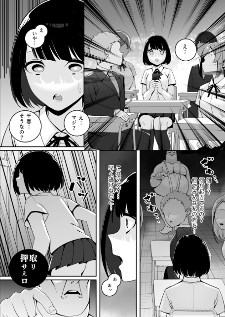 独裁王性〜王族との交わりは国民の義務です。〜（2）【18禁】-10