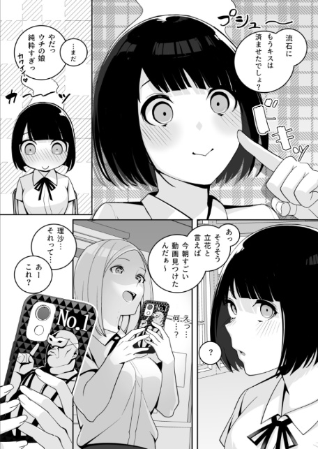 独裁王性〜王族との交わりは国民の義務です。〜（2）【18禁】-5