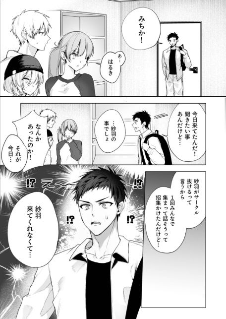 さらけだしてロックンロール（2）【18禁】-5