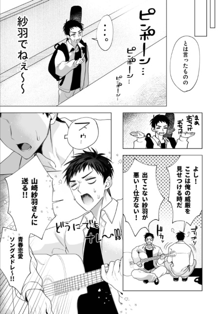 さらけだしてロックンロール（2）【18禁】-9