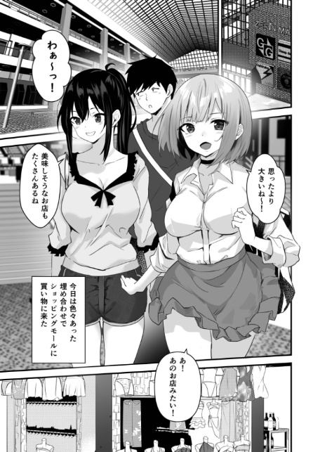 俺の姉ちゃんは宇宙で一番エロ可愛い（6）【18禁】-3